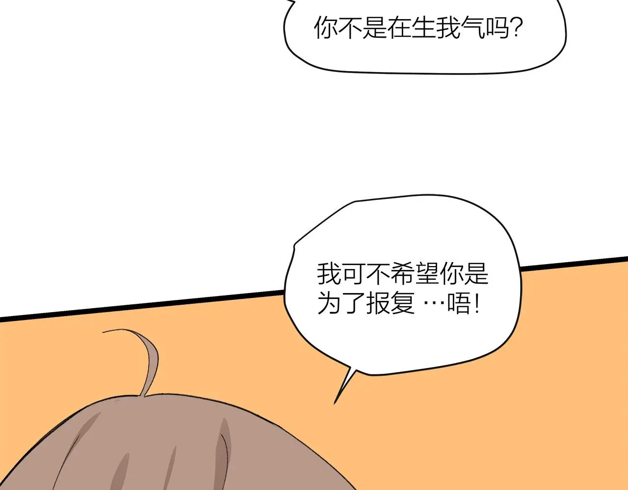 第74话 卑微江总监6