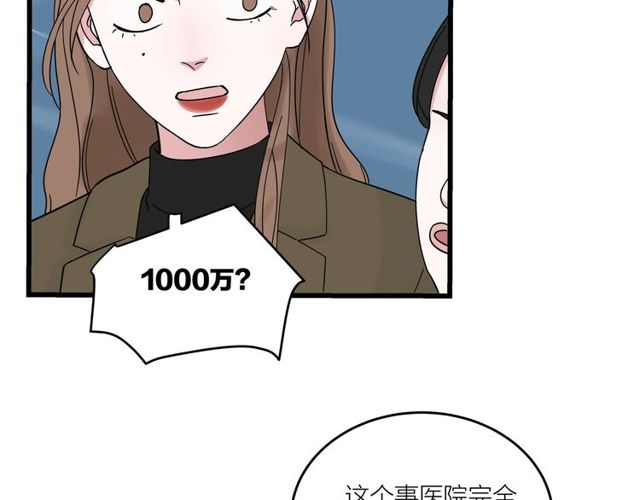 第40话  差点又暴露51