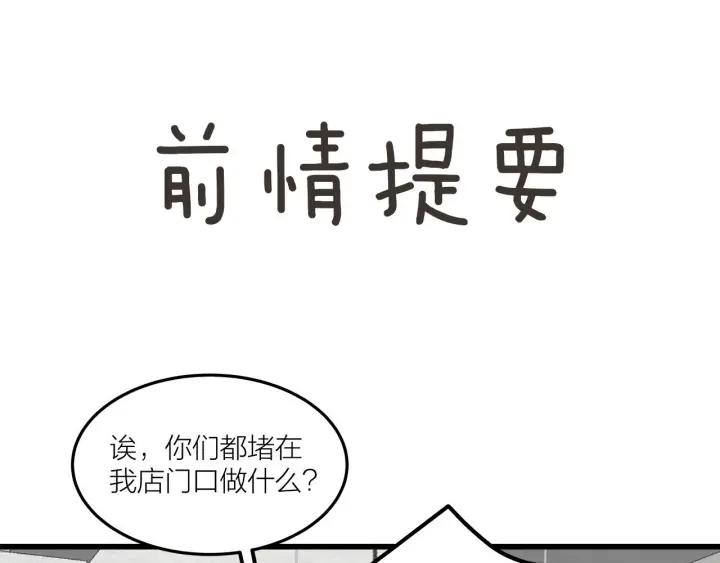第27话 武力值MAX的江女士2