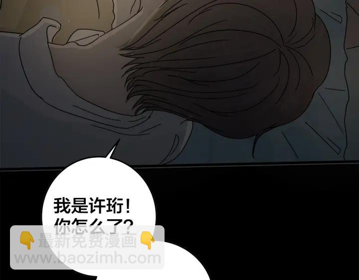 第20话  雨夜心动48