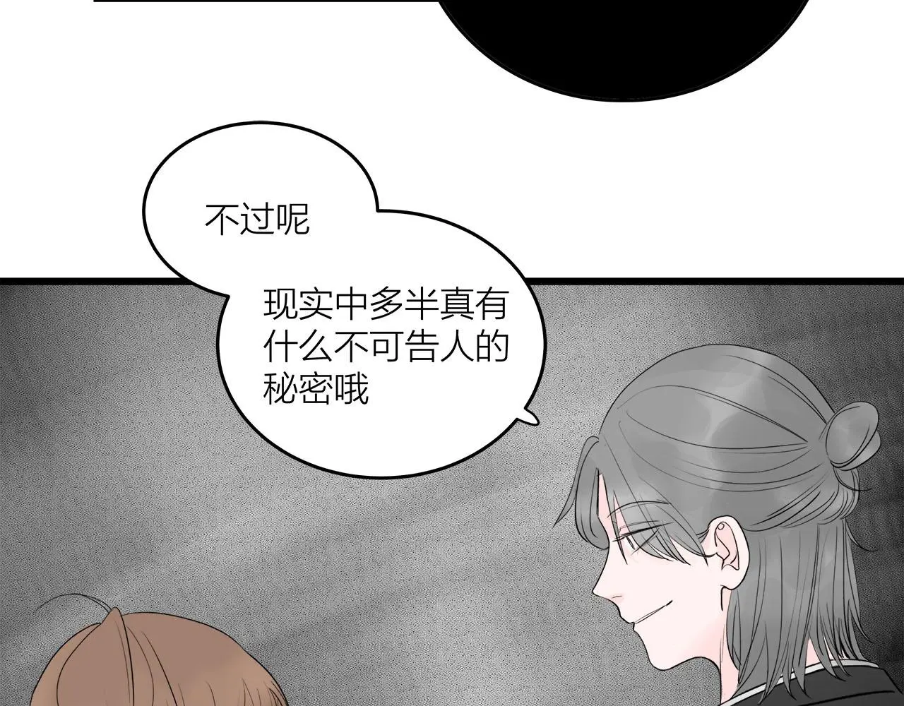 第69话 僵持的局面58