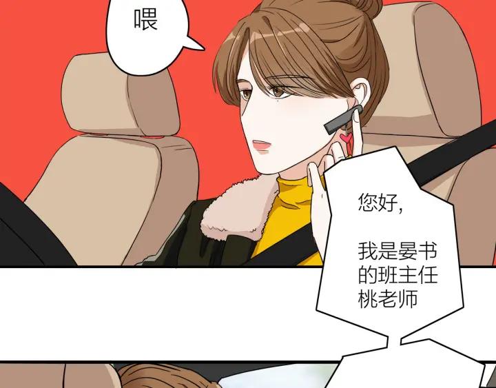 第8话  等你6