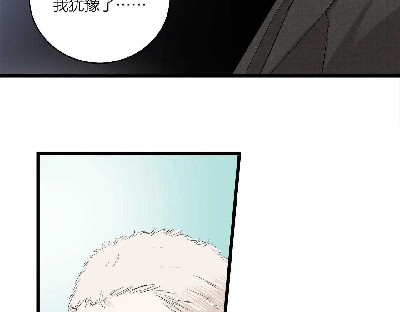 第66话 错的时间对的人48