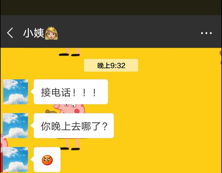 第3话  要离这个女人远点35