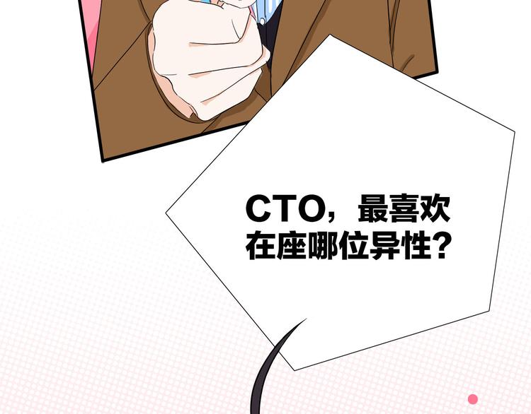 第5话  真心话大冒险89