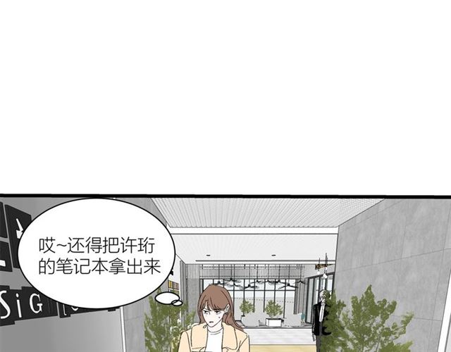 第34话  同事太机智也不行52