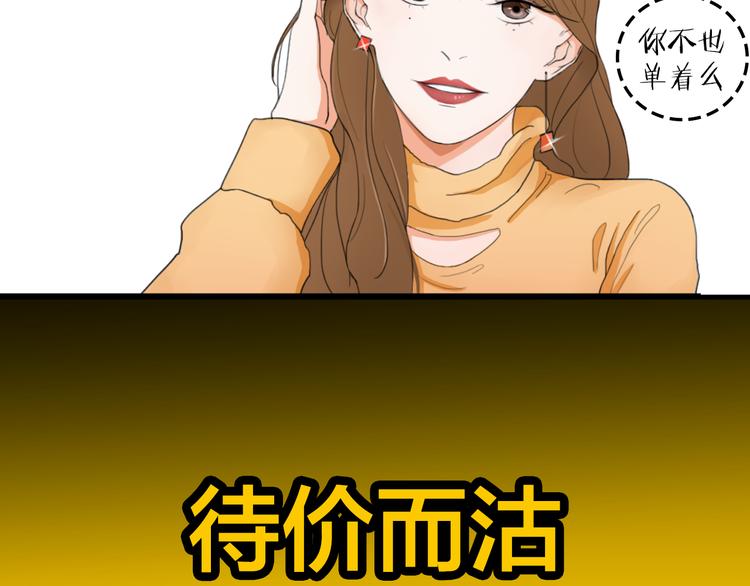 序章  逃避危机的有效方式3