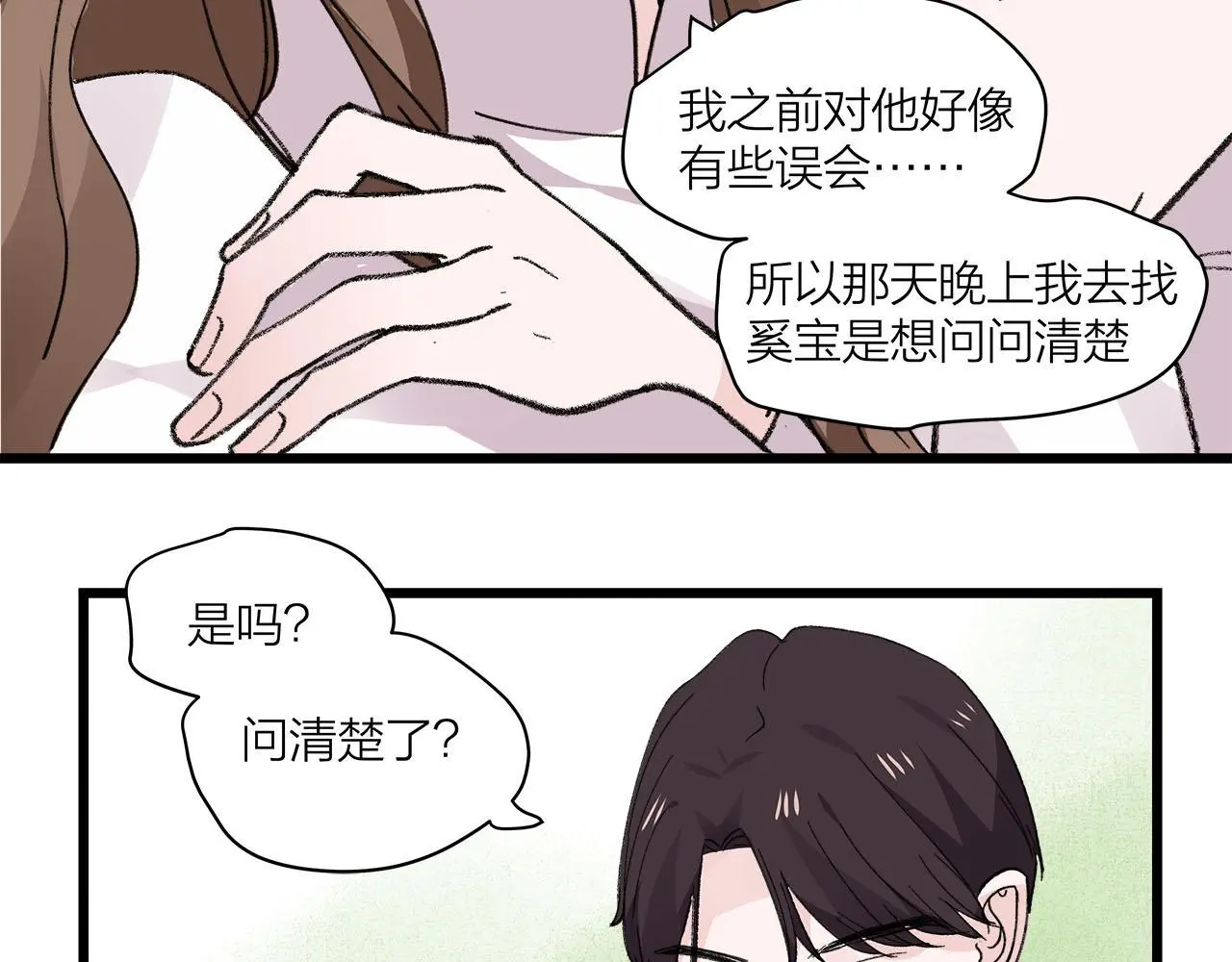 第74话 卑微江总监47