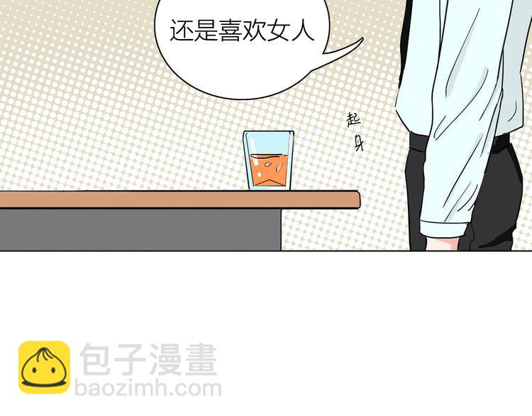 第1话  急求逃避相亲的方法53