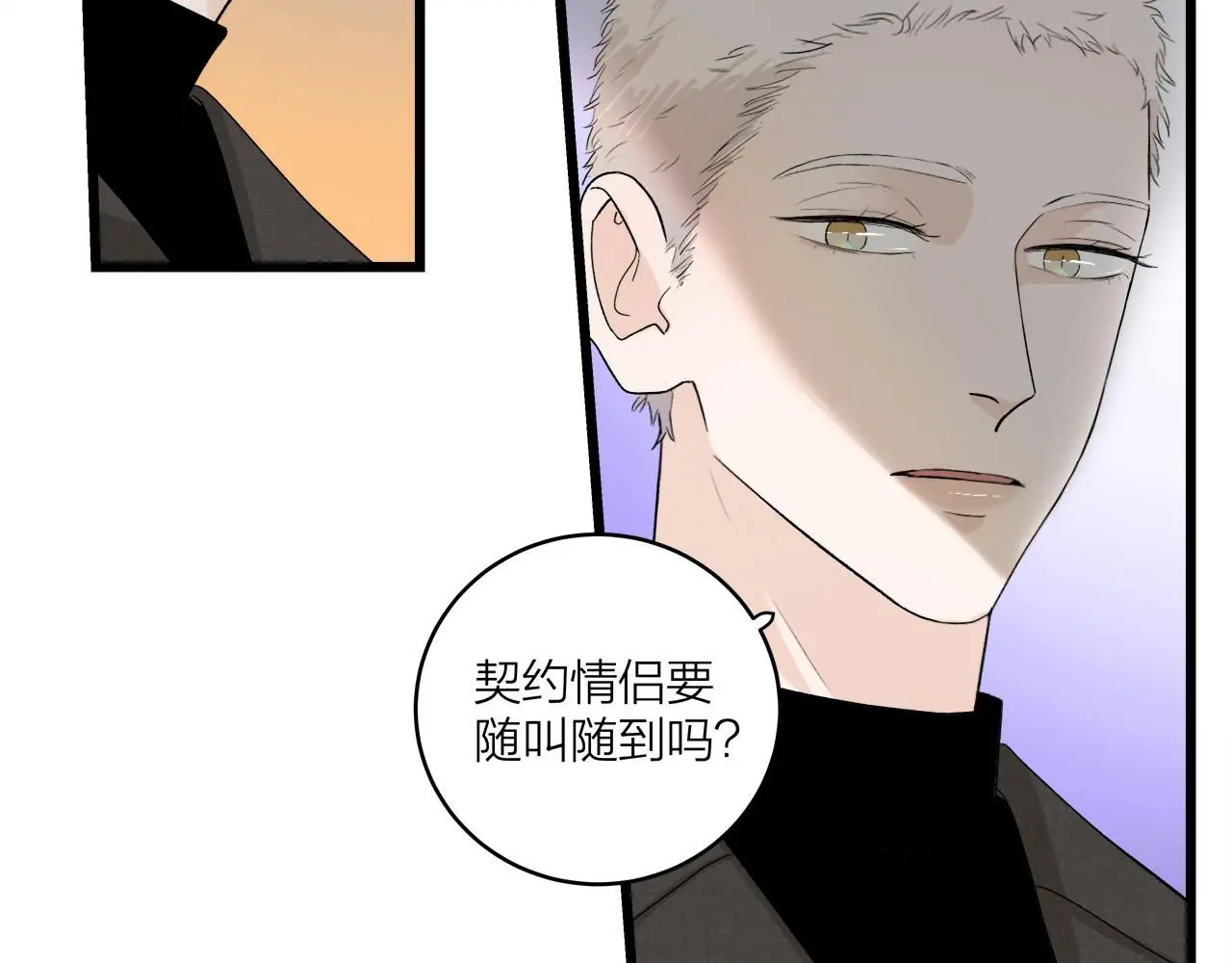 第66话 错的时间对的人10