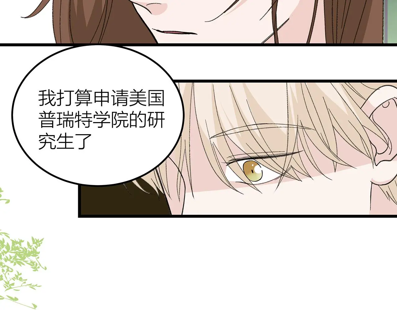 番外 贺医生的独白321