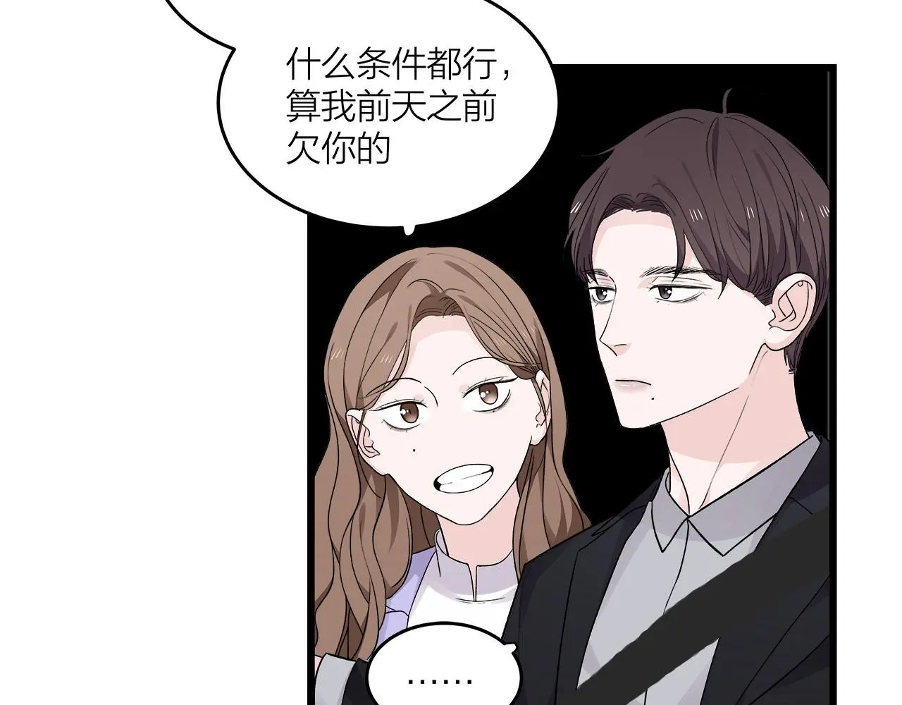 第71话 破冰or决裂？38