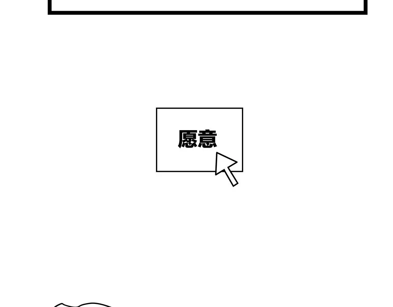 第77话 完结上篇之求婚108