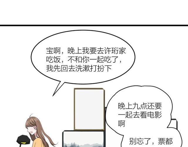 第38话  悲伤男主14