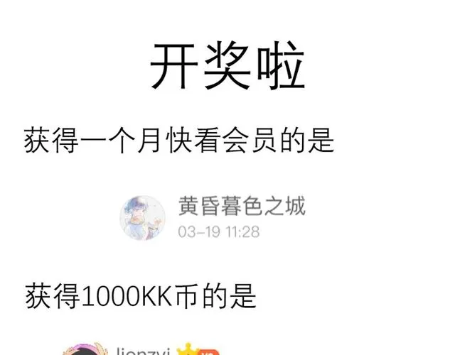 第57话 真心话大冒险66