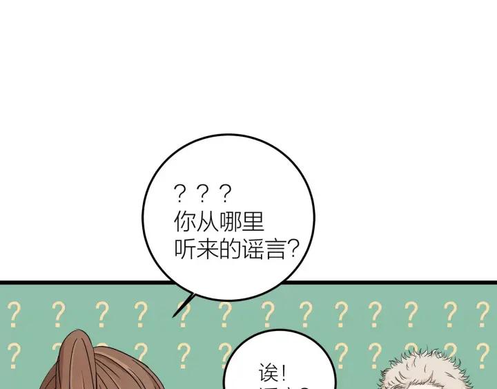 第23话  前男友登场46