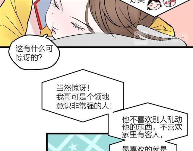 第48话  那个他10