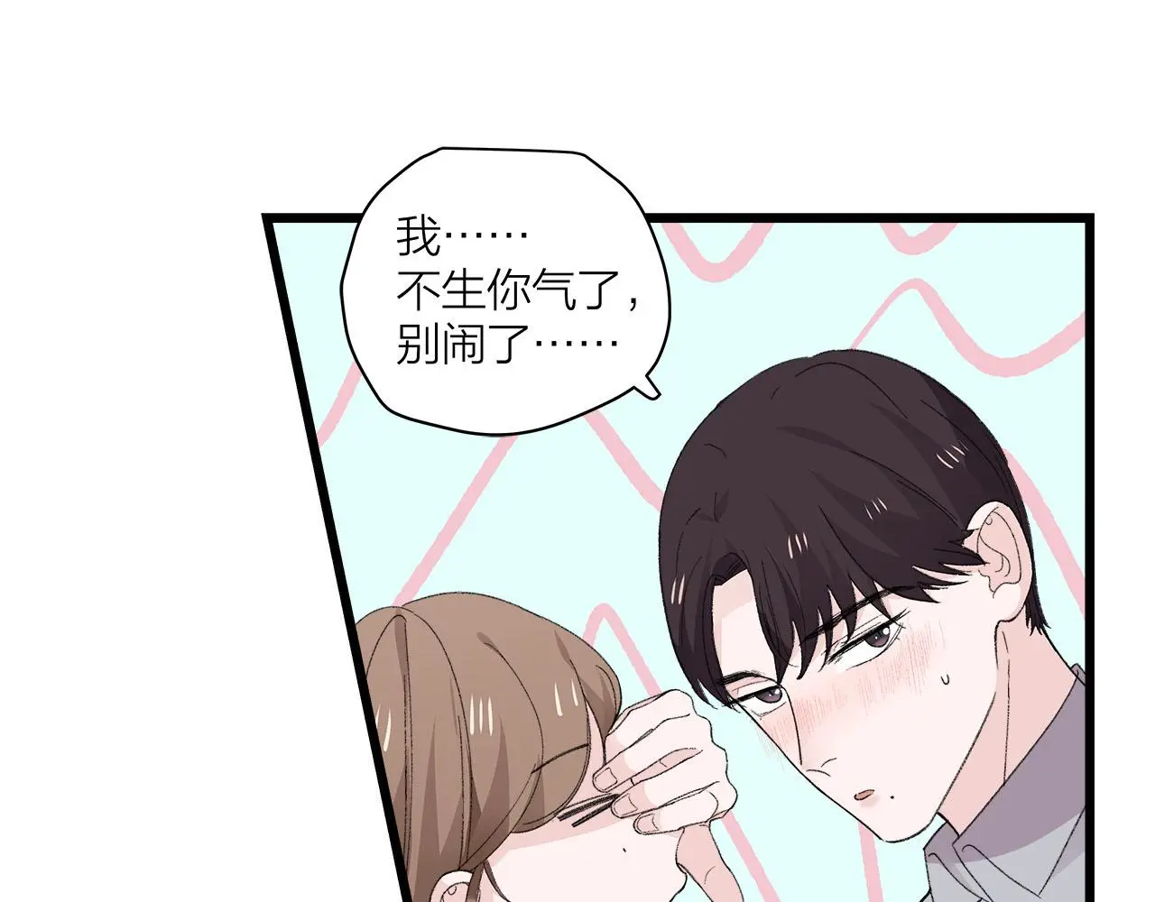 第75话 kiss you23