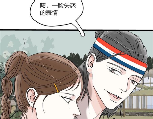 第52话  真·追风男主9