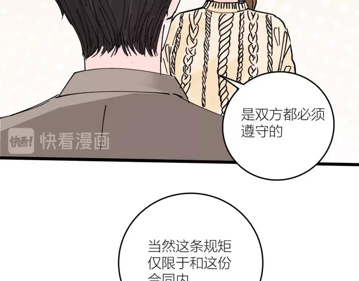 第13话  今天开始成为情侣40