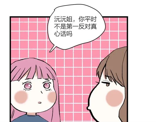 第56话  多边形的BBQ56