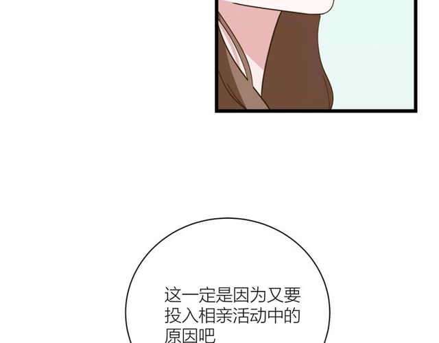 第37话  关系曝光？！82