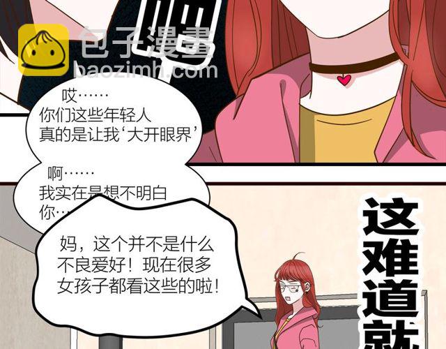 第37话  关系曝光？！24