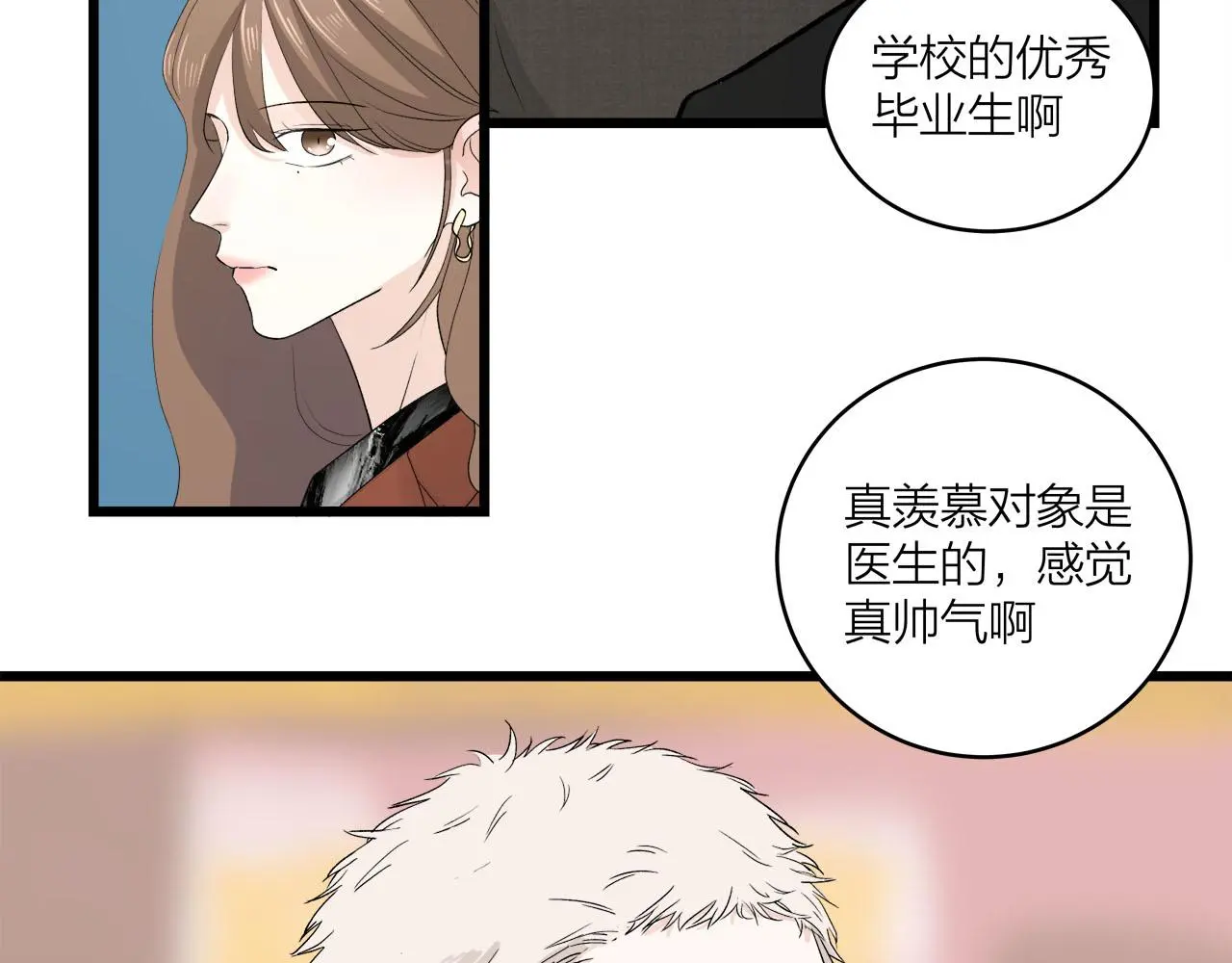 第65话（下） 爱情漩涡8