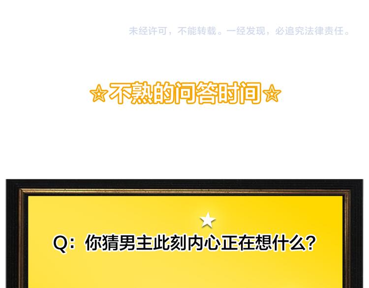 第1话  急求逃避相亲的方法122