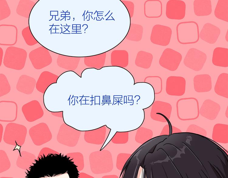 第3话  要离这个女人远点18