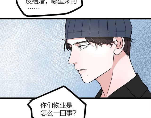 第45话  秃头情侣74