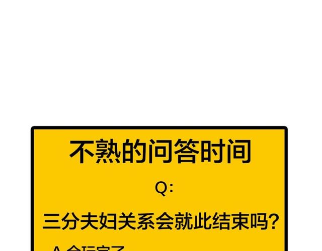 第37话  关系曝光？！85