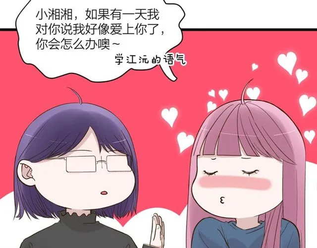 第59话  要，在一起吗10