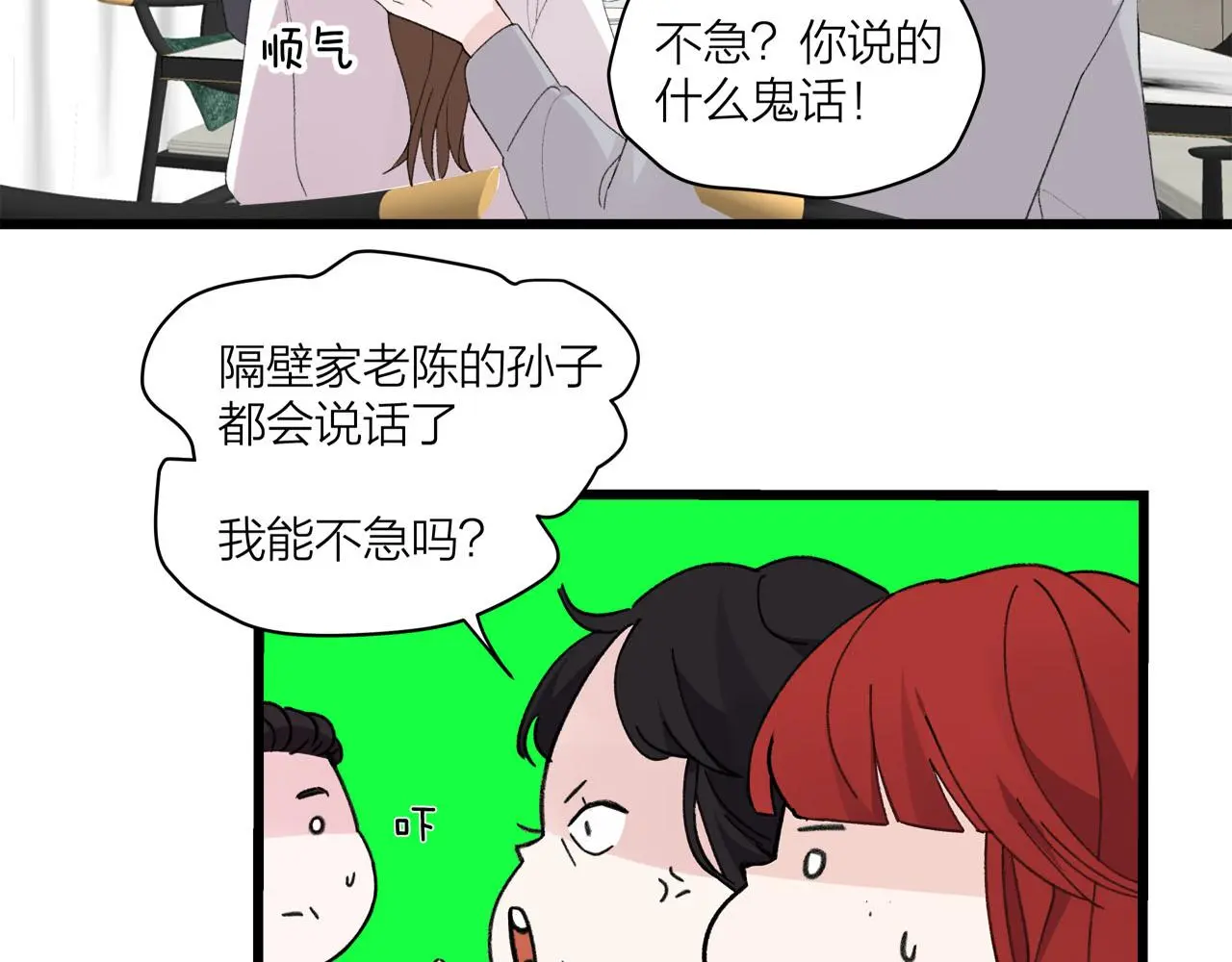 第73话 订婚19