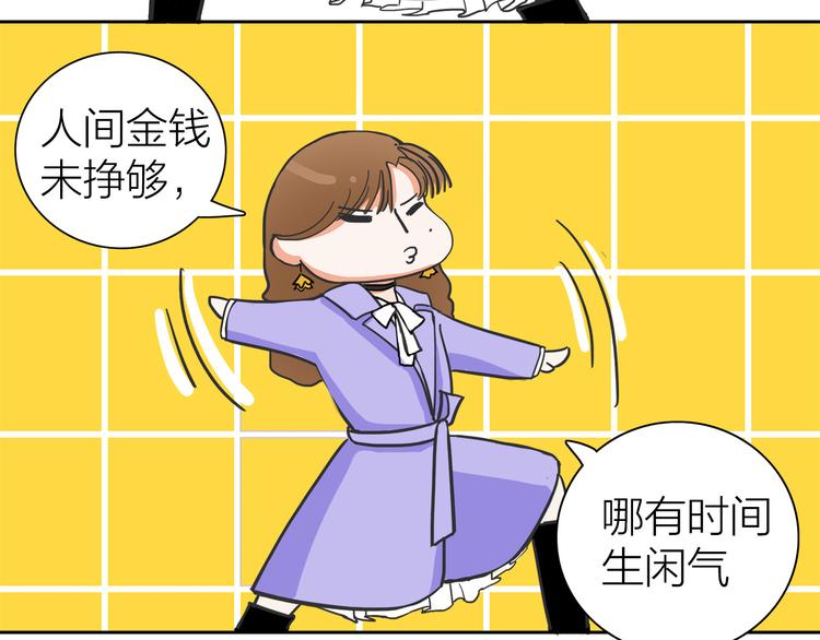 第1话  急求逃避相亲的方法114