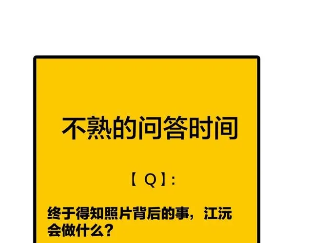 第47话  聊天47