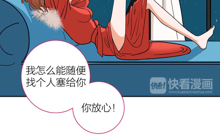 第1话  急求逃避相亲的方法89