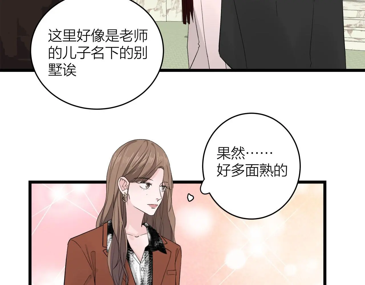 第65话（上） 宴会41