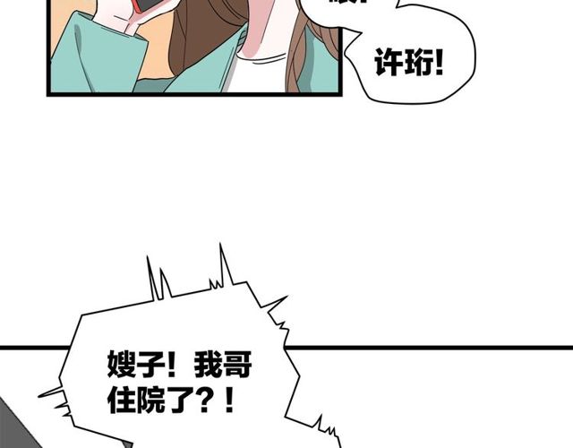 第40话  差点又暴露16