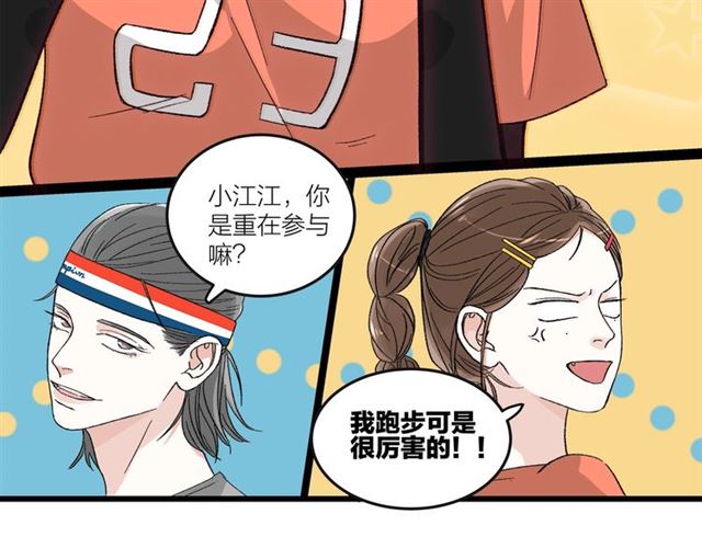 第50话  马拉松我来了16
