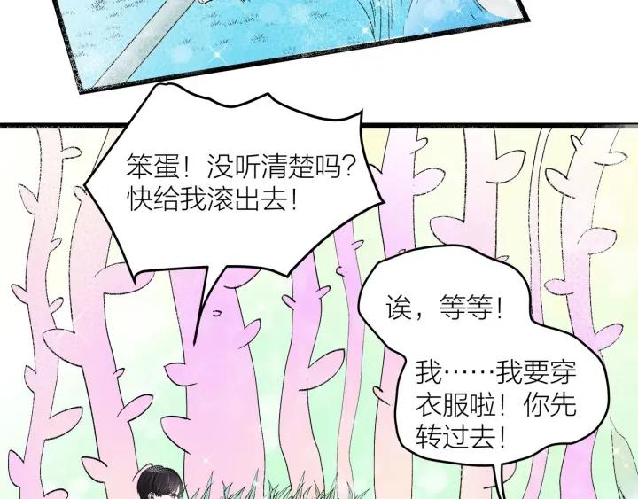 番外  联动加更40