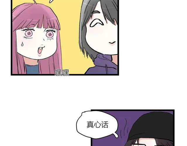 第57话 真心话大冒险30