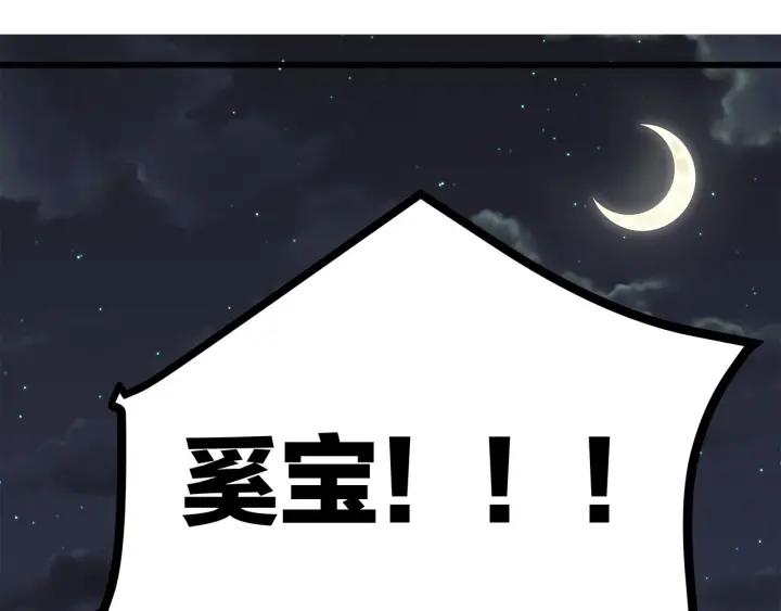 第30话  哎呀尴尬呀30