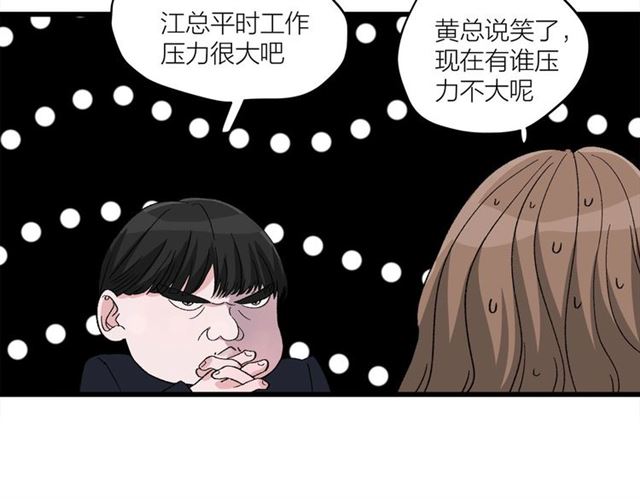 第45话  秃头情侣11
