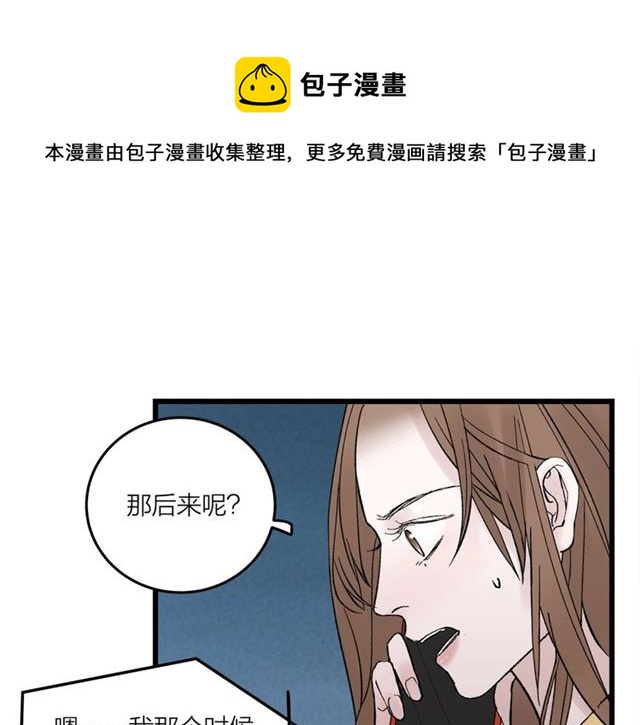 第48话  那个他0