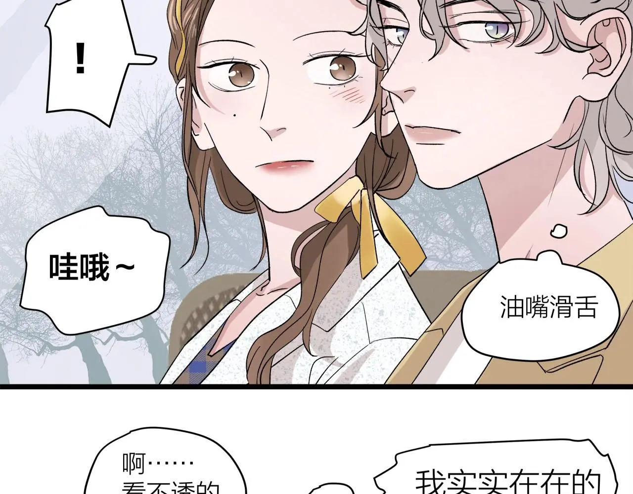 第62话 嘚瑟~40