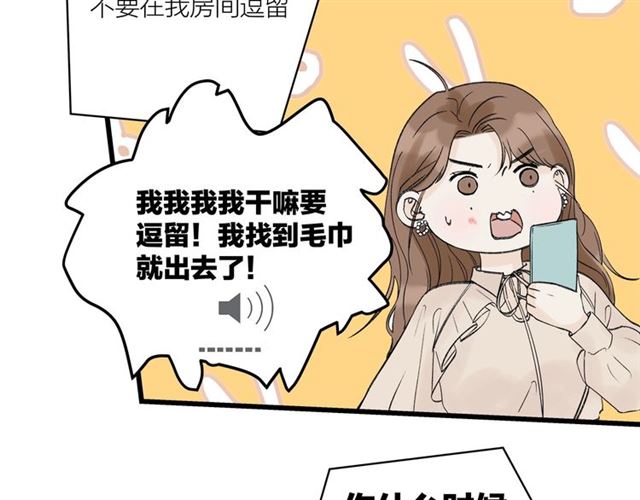 第31话  诶~你家很不错哦61