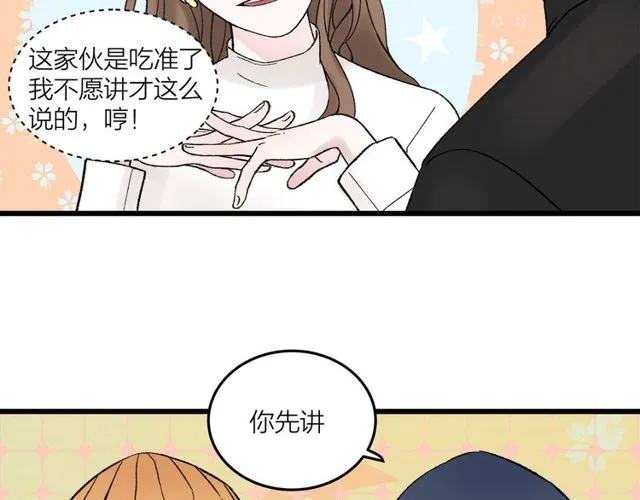 第47话  聊天3