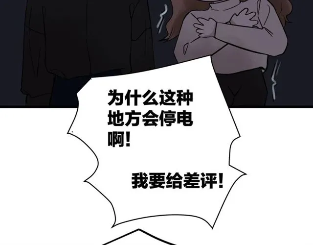 第59话  要，在一起吗44