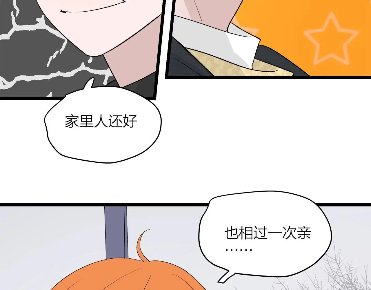 第62话 嘚瑟~13